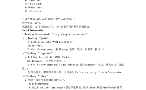 Unit6第四课时_26春四年级上下册人教版_四上英语合集人教版PEP英语四年级上册新教材（教学视频+课件+动画+音频+练习+教案）_19同步教案课件_人教pep3_3-6年级下册_4年级下册_Unit6Shopping