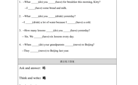 8Unit3Period2_课后练习_26春四年级上下册人教版_四上英语合集人教版PEP英语四年级上册新教材（教学视频+课件+动画+音频+练习+教案）_17练习资料_小学英语（预习复习资料大礼包）_366