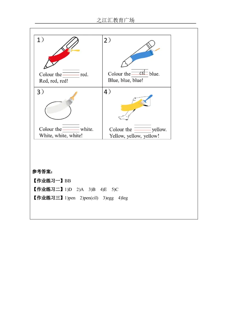 A-课后练习_26春四年级上下册人教版_四上英语合集人教版PEP英语四年级上册新教材（教学视频+课件+动画+音频+练习+教案）_17练习资料_小学英语（预习复习资料大礼包）_Unit2_327