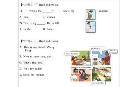 A-课后练习_26春四年级上下册人教版_四上英语合集人教版PEP英语四年级上册新教材（教学视频+课件+动画+音频+练习+教案）_17练习资料_小学英语（预习复习资料大礼包）_Unit2_327