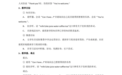 Unit5Let'seatPartB第一课时说课稿_26春四年级上下册人教版_四上英语合集人教版PEP英语四年级上册新教材（教学视频+课件+动画+音频+练习+教案）_19同步教案课件_人教pep3_备课资源