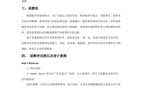 Unit5Let'seatPartB第一课时说课稿_26春四年级上下册人教版_四上英语合集人教版PEP英语四年级上册新教材（教学视频+课件+动画+音频+练习+教案）_19同步教案课件_人教pep3_备课资源