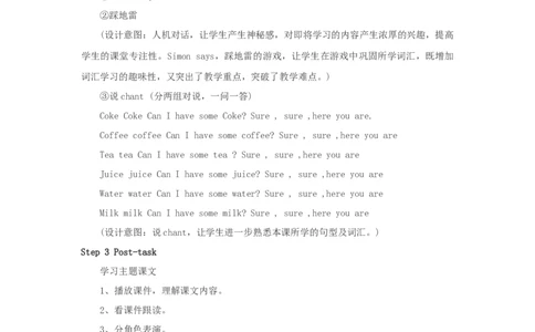 Unit5Let'seatPartB第一课时说课稿_26春四年级上下册人教版_四上英语合集人教版PEP英语四年级上册新教材（教学视频+课件+动画+音频+练习+教案）_19同步教案课件_人教pep3_备课资源