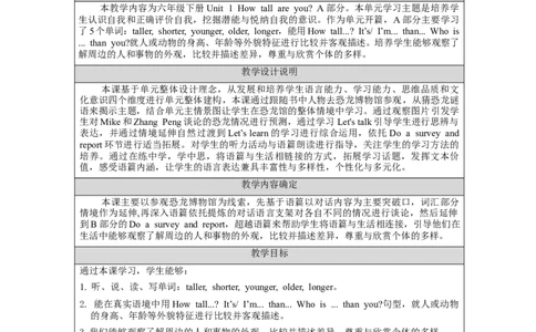 A-教学设计_26春四年级上下册人教版_四上英语合集人教版PEP英语四年级上册新教材（教学视频+课件+动画+音频+练习+教案）_19同步教案课件_人教pep3_3-6下册_《之江汇教案》_6年级下册