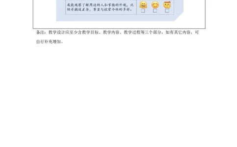 A-教学设计_26春四年级上下册人教版_四上英语合集人教版PEP英语四年级上册新教材（教学视频+课件+动画+音频+练习+教案）_19同步教案课件_人教pep3_3-6下册_《之江汇教案》_6年级下册