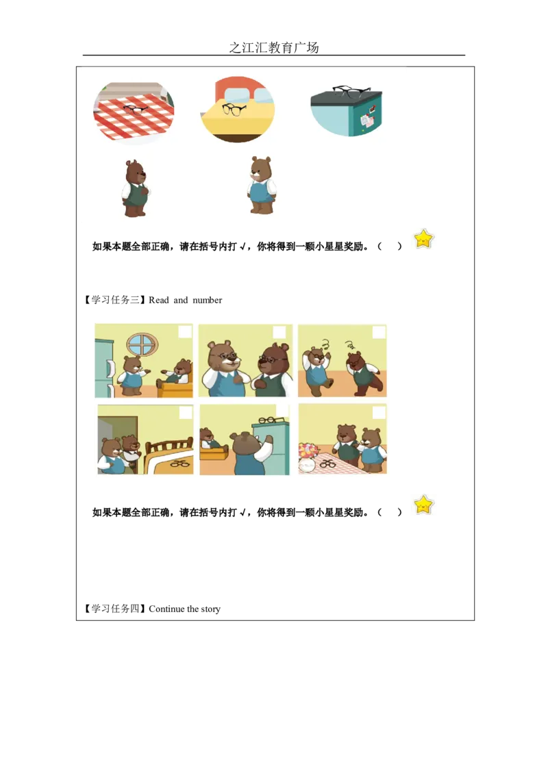 C-学习任务单_26春四年级上下册人教版_四上英语合集人教版PEP英语四年级上册新教材（教学视频+课件+动画+音频+练习+教案）_17练习资料_小学英语（预习复习资料大礼包）_Unit4_101