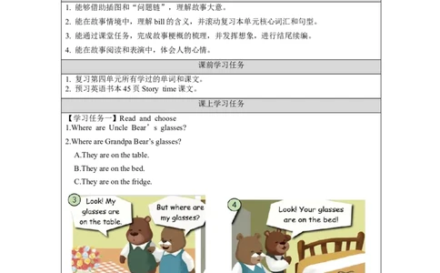 C-学习任务单_26春四年级上下册人教版_四上英语合集人教版PEP英语四年级上册新教材（教学视频+课件+动画+音频+练习+教案）_17练习资料_小学英语（预习复习资料大礼包）_Unit4_101