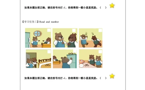 C-学习任务单_26春四年级上下册人教版_四上英语合集人教版PEP英语四年级上册新教材（教学视频+课件+动画+音频+练习+教案）_17练习资料_小学英语（预习复习资料大礼包）_Unit4_101