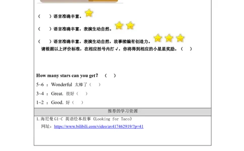 C-学习任务单_26春四年级上下册人教版_四上英语合集人教版PEP英语四年级上册新教材（教学视频+课件+动画+音频+练习+教案）_17练习资料_小学英语（预习复习资料大礼包）_Unit4_101