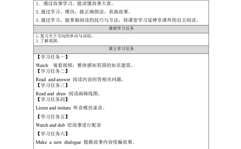 C-学习任务单_26春四年级上下册人教版_四上英语合集人教版PEP英语四年级上册新教材（教学视频+课件+动画+音频+练习+教案）_17练习资料_小学英语（预习复习资料大礼包）_Unit1_649