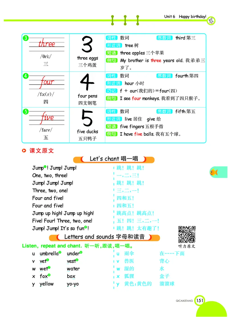 七彩课堂三年级上册英语人教PEP版学生用书_26春四年级上下册人教版_四上英语合集人教版PEP英语四年级上册新教材（教学视频+课件+动画+音频+练习+教案）_17练习资料