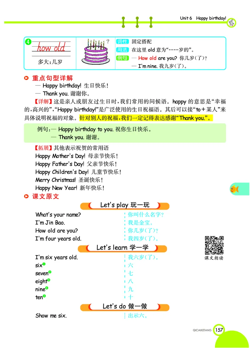 七彩课堂三年级上册英语人教PEP版学生用书_26春四年级上下册人教版_四上英语合集人教版PEP英语四年级上册新教材（教学视频+课件+动画+音频+练习+教案）_17练习资料