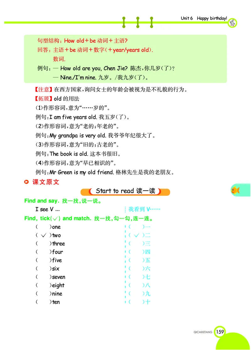 七彩课堂三年级上册英语人教PEP版学生用书_26春四年级上下册人教版_四上英语合集人教版PEP英语四年级上册新教材（教学视频+课件+动画+音频+练习+教案）_17练习资料