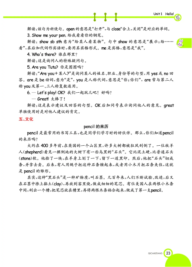 七彩课堂三年级上册英语人教PEP版学生用书_26春四年级上下册人教版_四上英语合集人教版PEP英语四年级上册新教材（教学视频+课件+动画+音频+练习+教案）_17练习资料