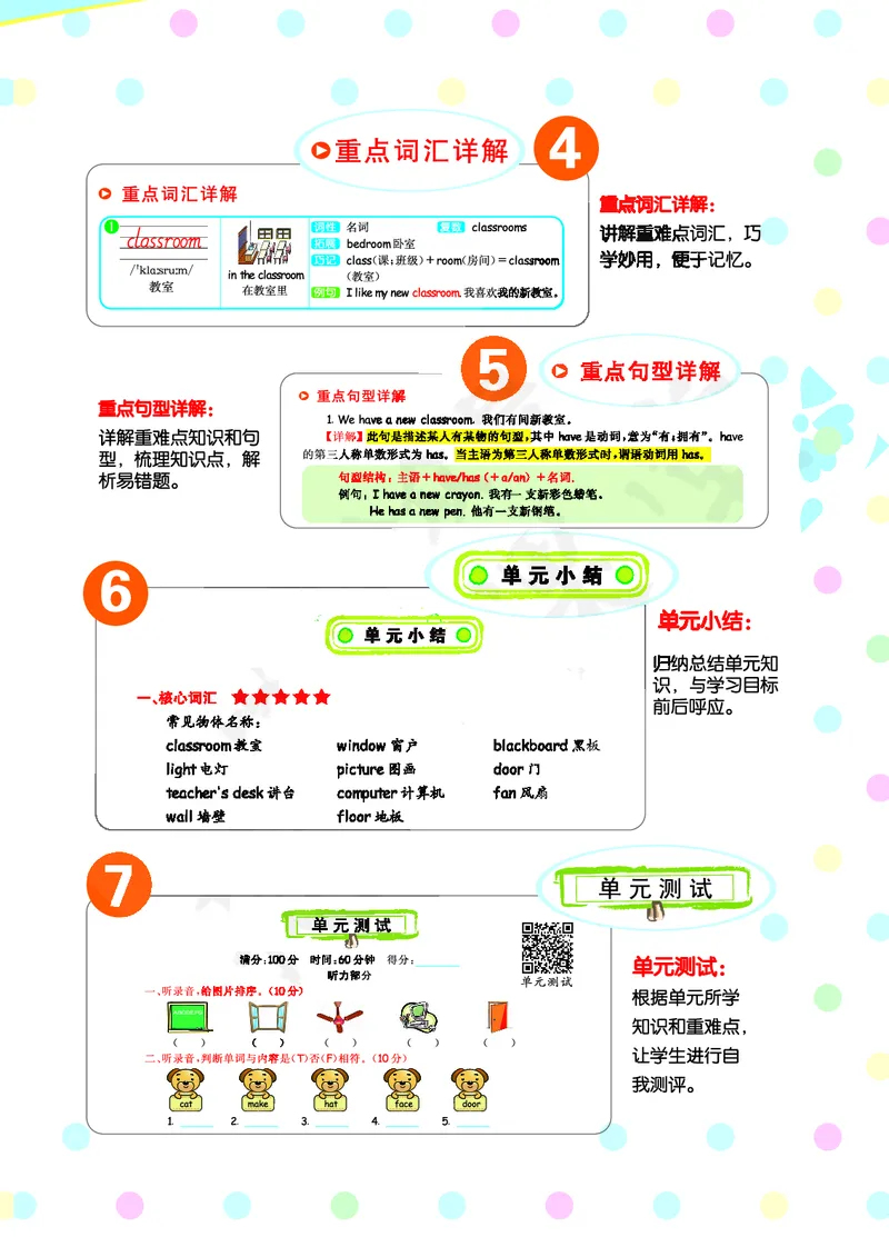 七彩课堂三年级上册英语人教PEP版学生用书_26春四年级上下册人教版_四上英语合集人教版PEP英语四年级上册新教材（教学视频+课件+动画+音频+练习+教案）_17练习资料