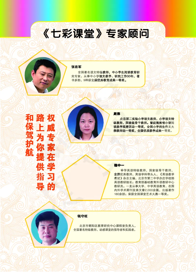 七彩课堂三年级上册英语人教PEP版学生用书_26春四年级上下册人教版_四上英语合集人教版PEP英语四年级上册新教材（教学视频+课件+动画+音频+练习+教案）_17练习资料