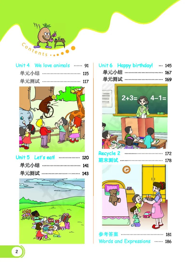 七彩课堂三年级上册英语人教PEP版学生用书_26春四年级上下册人教版_四上英语合集人教版PEP英语四年级上册新教材（教学视频+课件+动画+音频+练习+教案）_17练习资料