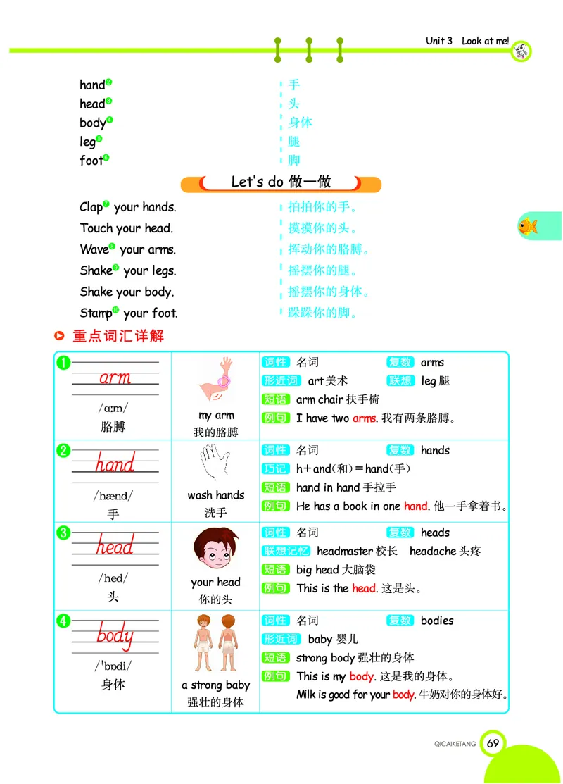 七彩课堂三年级上册英语人教PEP版学生用书_26春四年级上下册人教版_四上英语合集人教版PEP英语四年级上册新教材（教学视频+课件+动画+音频+练习+教案）_17练习资料