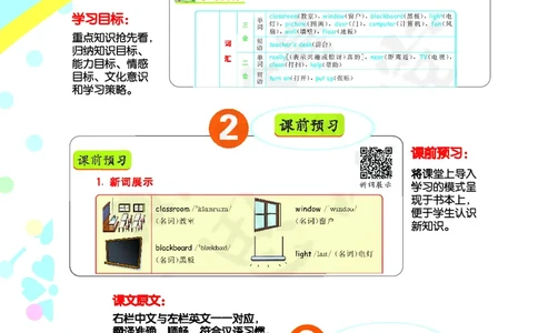 七彩课堂三年级上册英语人教PEP版学生用书_26春四年级上下册人教版_四上英语合集人教版PEP英语四年级上册新教材（教学视频+课件+动画+音频+练习+教案）_17练习资料