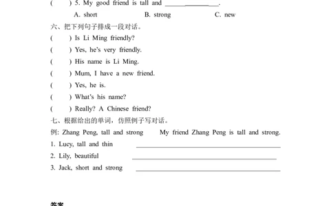 Unit3PartA第一课时_26春四年级上下册人教版_四上英语合集人教版PEP英语四年级上册新教材（教学视频+课件+动画+音频+练习+教案）_19同步教案课件_人教pep3_3-6年级上册_Unit3Myfriends