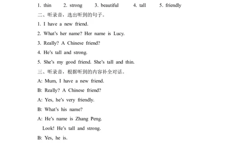 Unit3PartA第一课时_26春四年级上下册人教版_四上英语合集人教版PEP英语四年级上册新教材（教学视频+课件+动画+音频+练习+教案）_19同步教案课件_人教pep3_3-6年级上册_Unit3Myfriends