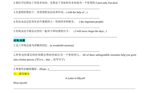 专题02书面表达之记叙文（个人介绍、校园生活、日常生活、计划安排）（答题模板）（原卷版）_02中考总复习（2026版更新中）_03-英语-中考总复习_2025中考复习资料