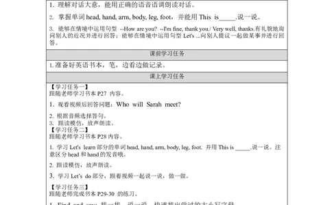 B-学习任务单_26春四年级上下册人教版_四上英语合集人教版PEP英语四年级上册新教材（教学视频+课件+动画+音频+练习+教案）_17练习资料_小学英语（预习复习资料大礼包）_Unit3