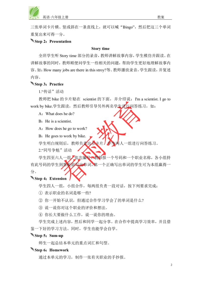 Unit5第6课时_26春四年级上下册人教版_四上英语合集人教版PEP英语四年级上册新教材（教学视频+课件+动画+音频+练习+教案）_19同步教案课件_人教pep3_3-6上册_《春雨教案》25秋新教材