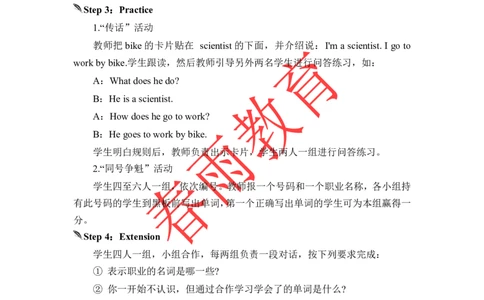 Unit5第6课时_26春四年级上下册人教版_四上英语合集人教版PEP英语四年级上册新教材（教学视频+课件+动画+音频+练习+教案）_19同步教案课件_人教pep3_3-6上册_《春雨教案》25秋新教材