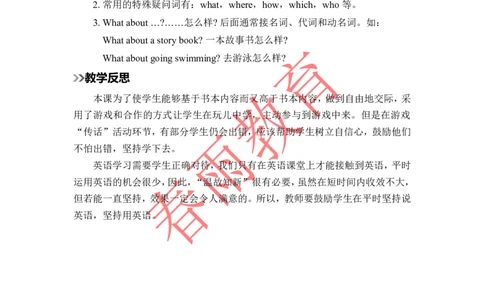 Unit5第6课时_26春四年级上下册人教版_四上英语合集人教版PEP英语四年级上册新教材（教学视频+课件+动画+音频+练习+教案）_19同步教案课件_人教pep3_3-6上册_《春雨教案》25秋新教材