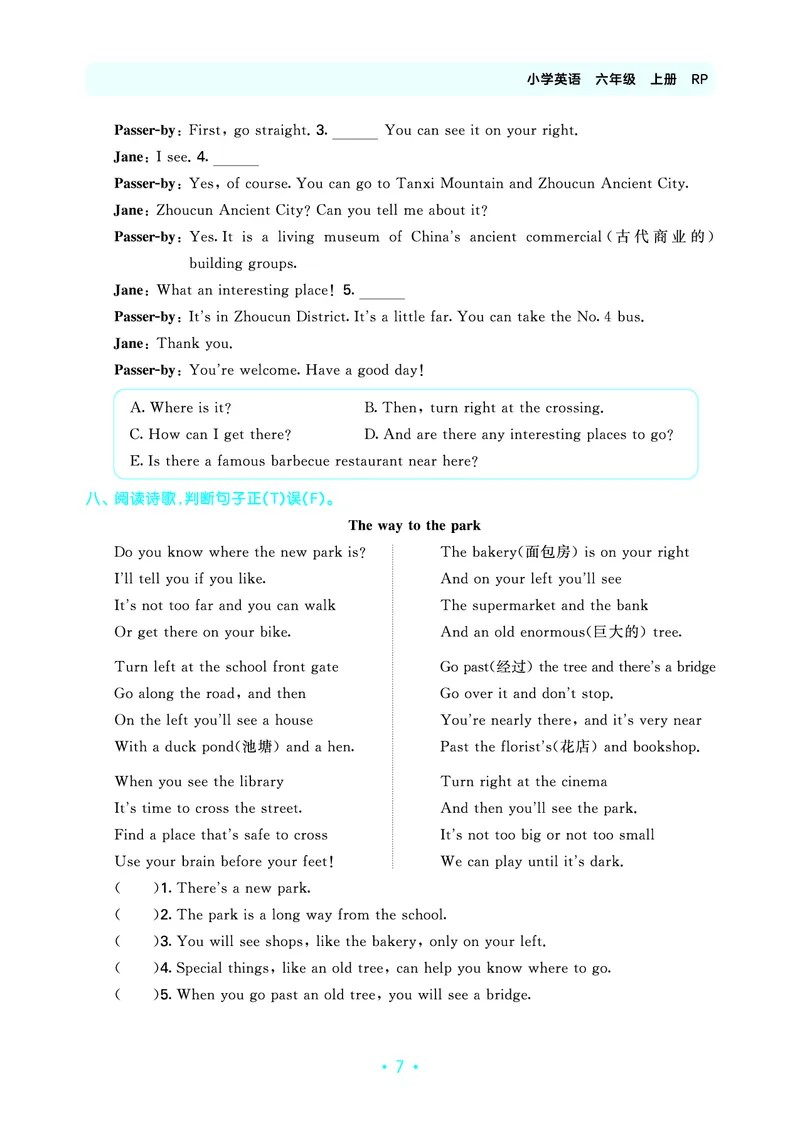 6上英语人教-《单元归类复习》_26春四年级上下册人教版_四上英语合集人教版PEP英语四年级上册新教材（教学视频+课件+动画+音频+练习+教案）_17练习资料_《53单元归类复习》_3-6上册