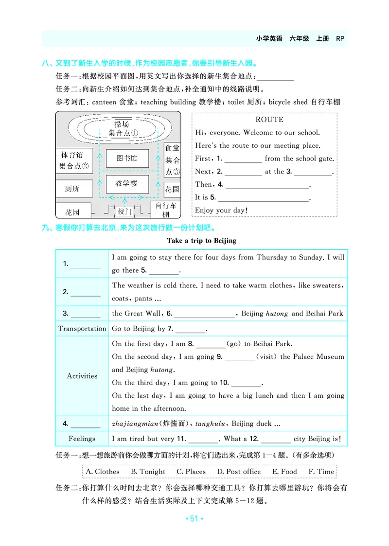 6上英语人教-《单元归类复习》_26春四年级上下册人教版_四上英语合集人教版PEP英语四年级上册新教材（教学视频+课件+动画+音频+练习+教案）_17练习资料_《53单元归类复习》_3-6上册