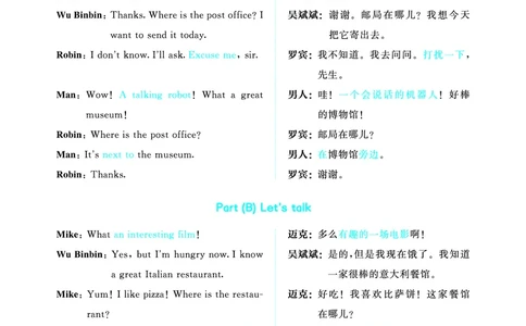 6上英语人教-《单元归类复习》_26春四年级上下册人教版_四上英语合集人教版PEP英语四年级上册新教材（教学视频+课件+动画+音频+练习+教案）_17练习资料_《53单元归类复习》_3-6上册