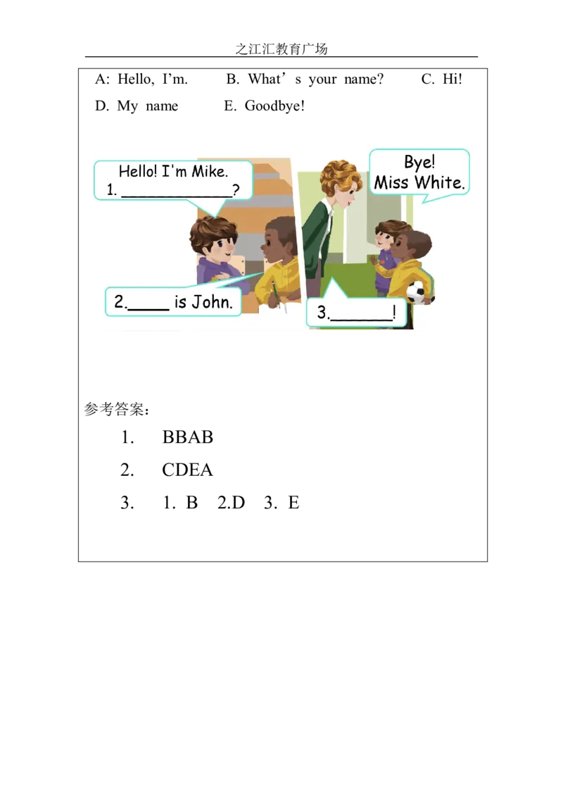 B-课后练习_26春四年级上下册人教版_四上英语合集人教版PEP英语四年级上册新教材（教学视频+课件+动画+音频+练习+教案）_17练习资料_小学英语（预习复习资料大礼包）_Unit1