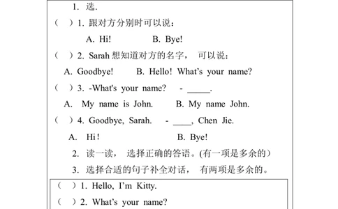 B-课后练习_26春四年级上下册人教版_四上英语合集人教版PEP英语四年级上册新教材（教学视频+课件+动画+音频+练习+教案）_17练习资料_小学英语（预习复习资料大礼包）_Unit1