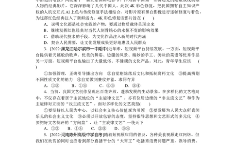 专练47_8.2025政治总复习_赠品通用版（老高考）复习资料_专项复习_2023《微专题&middot;小练习》&middot;政治