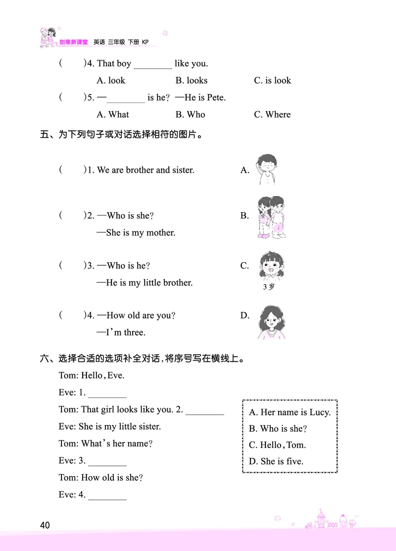 Lesson8　基础训练正文_26春四年级上下册人教版_四上英语合集人教版PEP英语四年级上册新教材（教学视频+课件+动画+音频+练习+教案）_17练习资料_小学英语（预习复习资料大礼包）