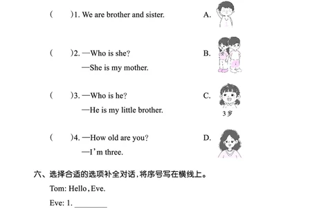 Lesson8　基础训练正文_26春四年级上下册人教版_四上英语合集人教版PEP英语四年级上册新教材（教学视频+课件+动画+音频+练习+教案）_17练习资料_小学英语（预习复习资料大礼包）
