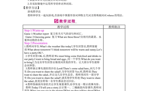 Recycle2_26春四年级上下册人教版_四上英语合集人教版PEP英语四年级上册新教材（教学视频+课件+动画+音频+练习+教案）_19同步教案课件_人教pep3_小学英语PEP单独教案（3-6年级上下册）_158