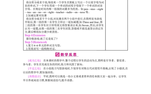 Recycle2_26春四年级上下册人教版_四上英语合集人教版PEP英语四年级上册新教材（教学视频+课件+动画+音频+练习+教案）_19同步教案课件_人教pep3_小学英语PEP单独教案（3-6年级上下册）_158