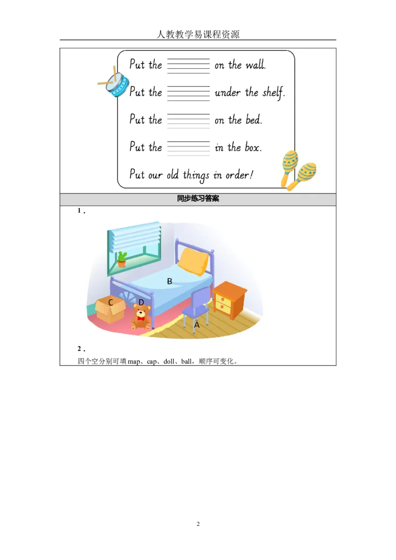 Unit5Lesson5_26春四年级上下册人教版_四上英语合集人教版PEP英语四年级上册新教材（教学视频+课件+动画+音频+练习+教案）_19同步教案课件_人教pep3_3-6下册_《三下新教材教案》25春