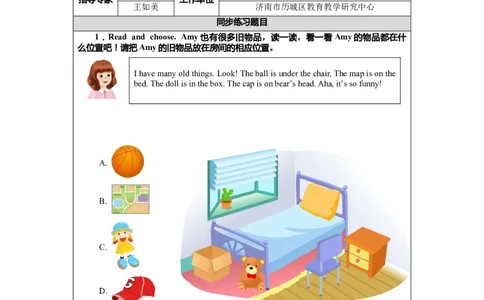 Unit5Lesson5_26春四年级上下册人教版_四上英语合集人教版PEP英语四年级上册新教材（教学视频+课件+动画+音频+练习+教案）_19同步教案课件_人教pep3_3-6下册_《三下新教材教案》25春