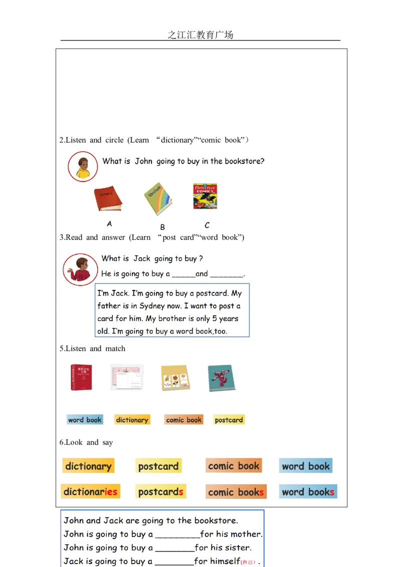 B-教学设计(1)_26春四年级上下册人教版_四上英语合集人教版PEP英语四年级上册新教材（教学视频+课件+动画+音频+练习+教案）_19同步教案课件_人教pep3_3-6上册_《之江汇教案》24秋新教材_49