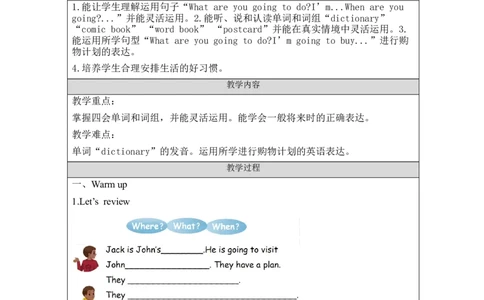 B-教学设计(1)_26春四年级上下册人教版_四上英语合集人教版PEP英语四年级上册新教材（教学视频+课件+动画+音频+练习+教案）_19同步教案课件_人教pep3_3-6上册_《之江汇教案》24秋新教材_49
