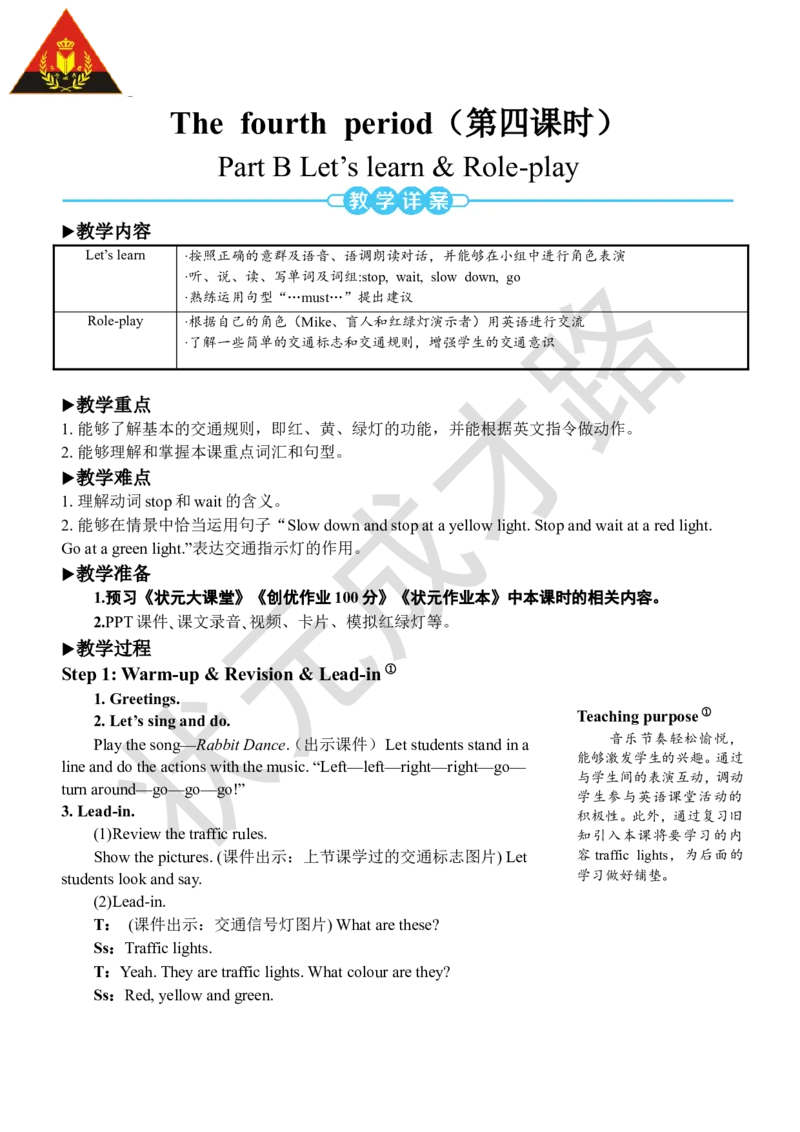 Thefourthperiod（第四课时）_26春四年级上下册人教版_四上英语合集人教版PEP英语四年级上册新教材（教学视频+课件+动画+音频+练习+教案）_19同步教案课件_人教pep3_3-6上册_6年级上册_180