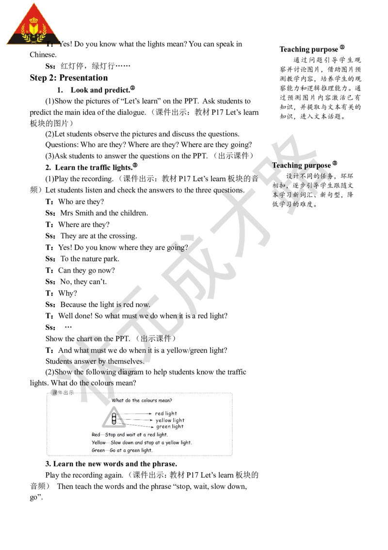Thefourthperiod（第四课时）_26春四年级上下册人教版_四上英语合集人教版PEP英语四年级上册新教材（教学视频+课件+动画+音频+练习+教案）_19同步教案课件_人教pep3_3-6上册_6年级上册_180