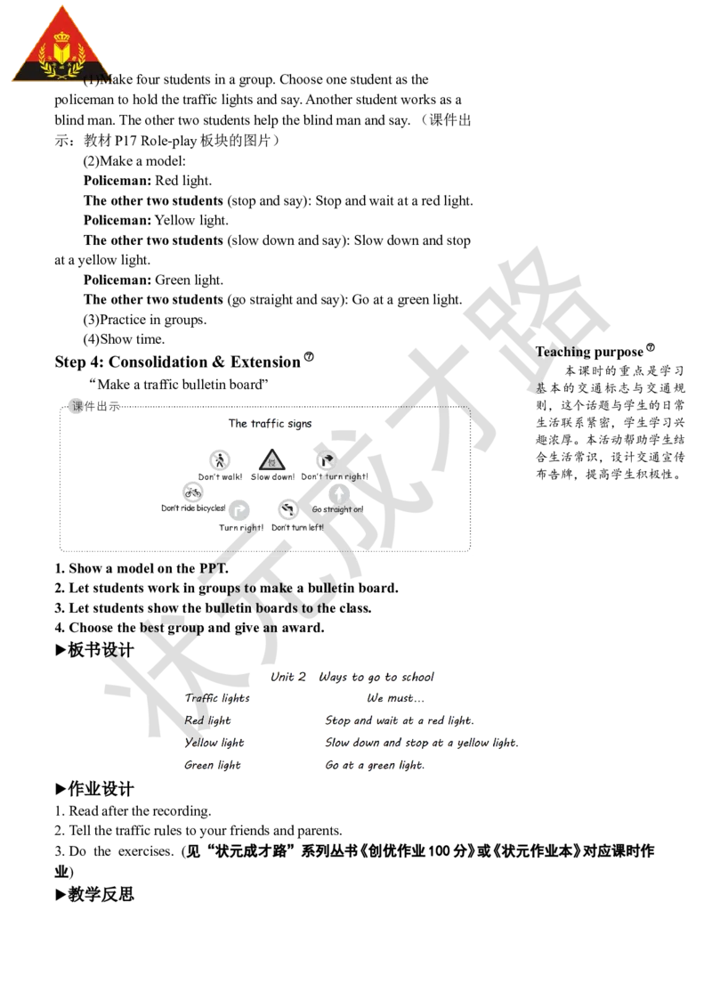 Thefourthperiod（第四课时）_26春四年级上下册人教版_四上英语合集人教版PEP英语四年级上册新教材（教学视频+课件+动画+音频+练习+教案）_19同步教案课件_人教pep3_3-6上册_6年级上册_180