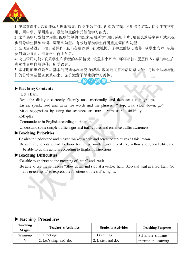 Thefourthperiod（第四课时）_26春四年级上下册人教版_四上英语合集人教版PEP英语四年级上册新教材（教学视频+课件+动画+音频+练习+教案）_19同步教案课件_人教pep3_3-6上册_6年级上册_180