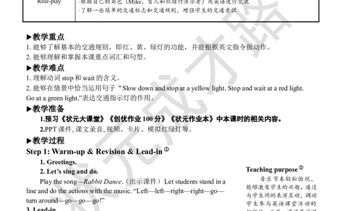 Thefourthperiod（第四课时）_26春四年级上下册人教版_四上英语合集人教版PEP英语四年级上册新教材（教学视频+课件+动画+音频+练习+教案）_19同步教案课件_人教pep3_3-6上册_6年级上册_180
