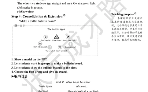Thefourthperiod（第四课时）_26春四年级上下册人教版_四上英语合集人教版PEP英语四年级上册新教材（教学视频+课件+动画+音频+练习+教案）_19同步教案课件_人教pep3_3-6上册_6年级上册_180